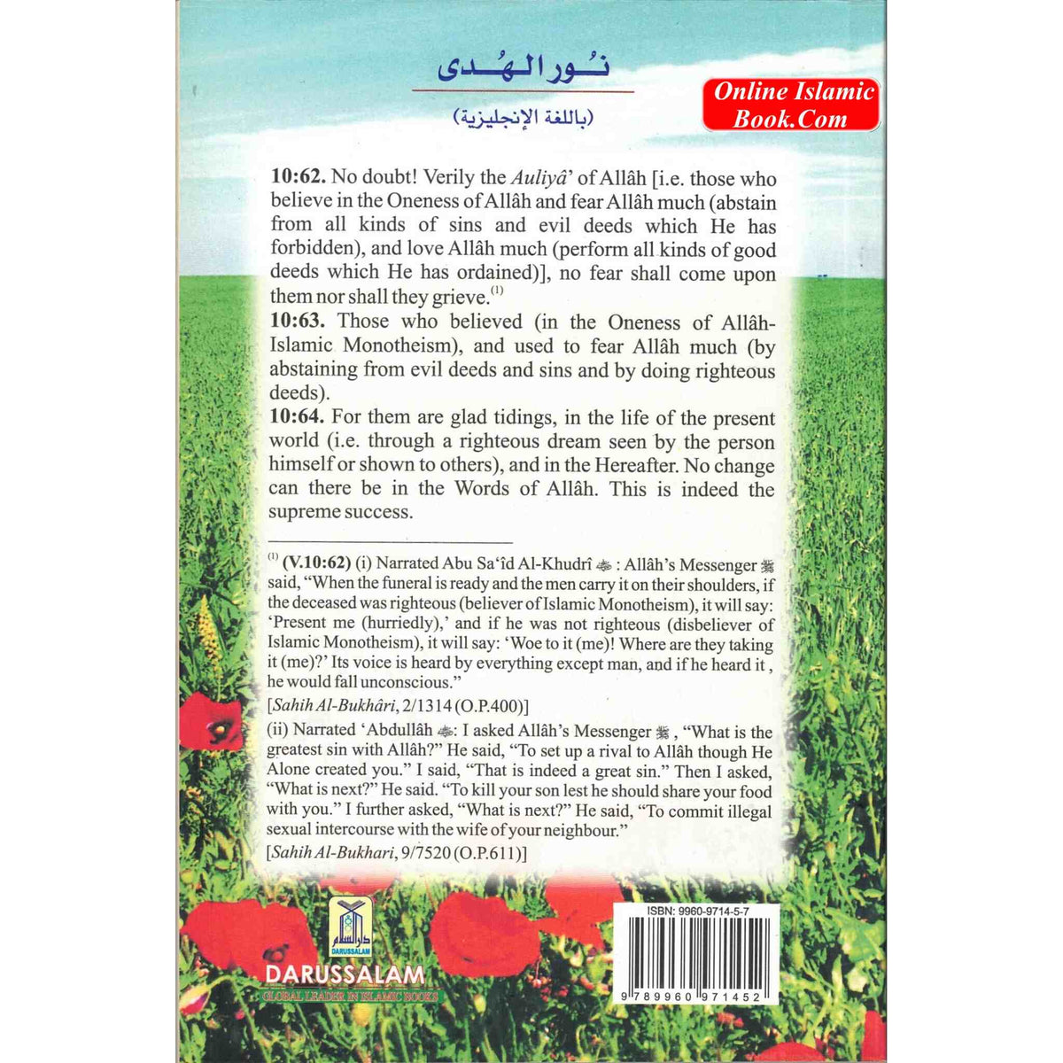 The Light of Guidance By Dr. Muhammad Muhsin Khan
ISBN: 9789960971452