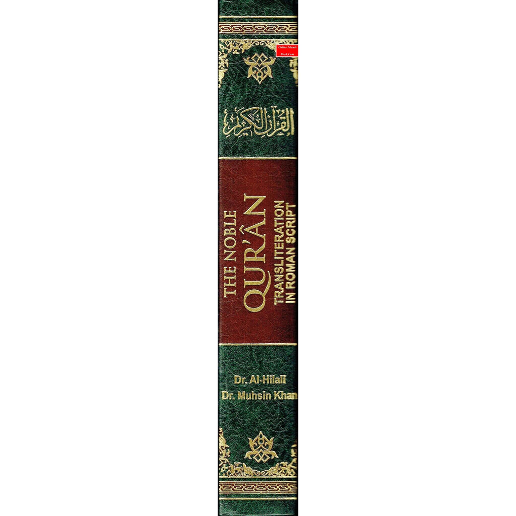 The Noble Quran: Transliteration in Roman Script with Arabic Text and English (Cream Paper)