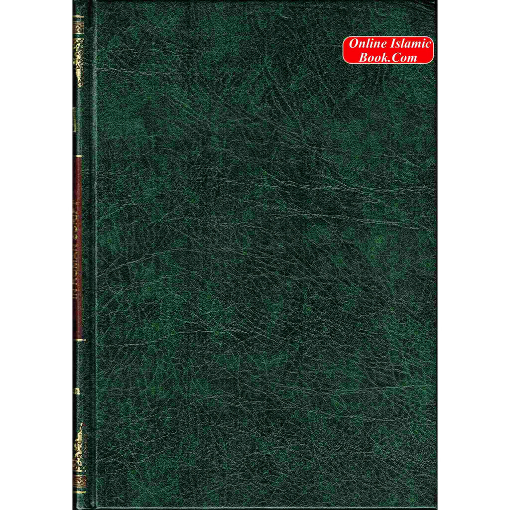 The Noble Quran: Transliteration in Roman Script with Arabic Text and English (Cream Paper)