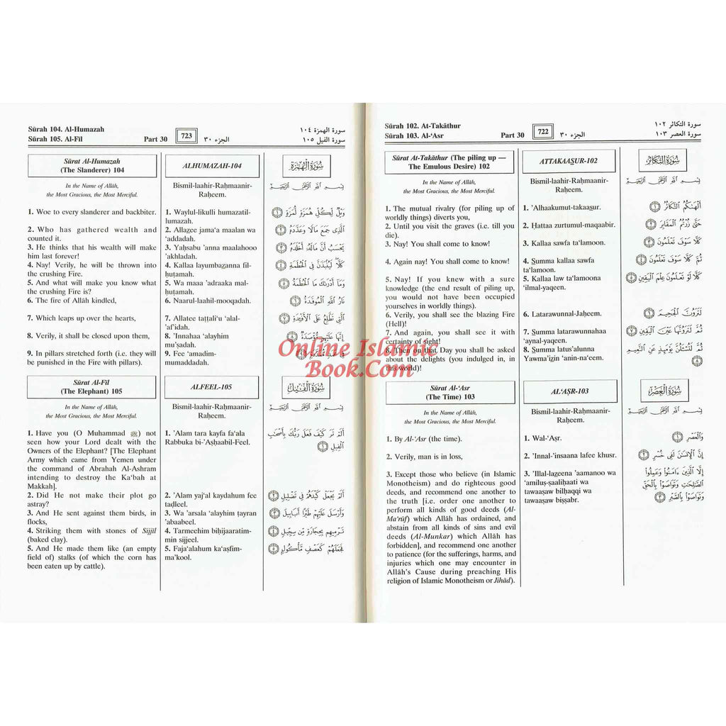 The Noble Quran: Transliteration in Roman Script with Arabic Text and English (Cream Paper)