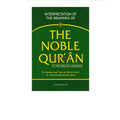 The Noble Quran English Language only (Standard Size) (Softcover) (7.5 x 5.1 inch) ISBN: 9789960740799