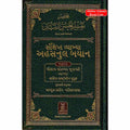 The Noble Quran in Gujarati language
ISBN: 9786039096306