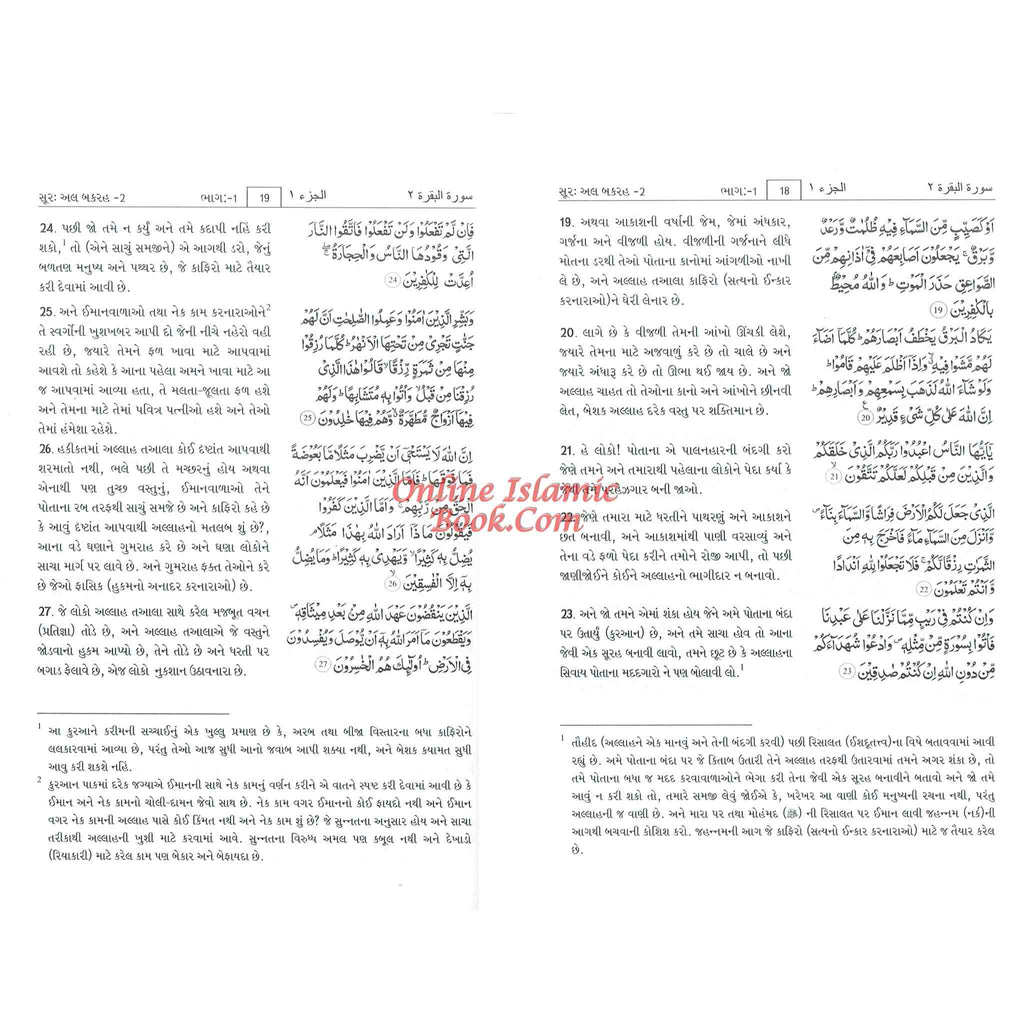 The Noble Quran in Gujarati language
ISBN: 9786039096306
