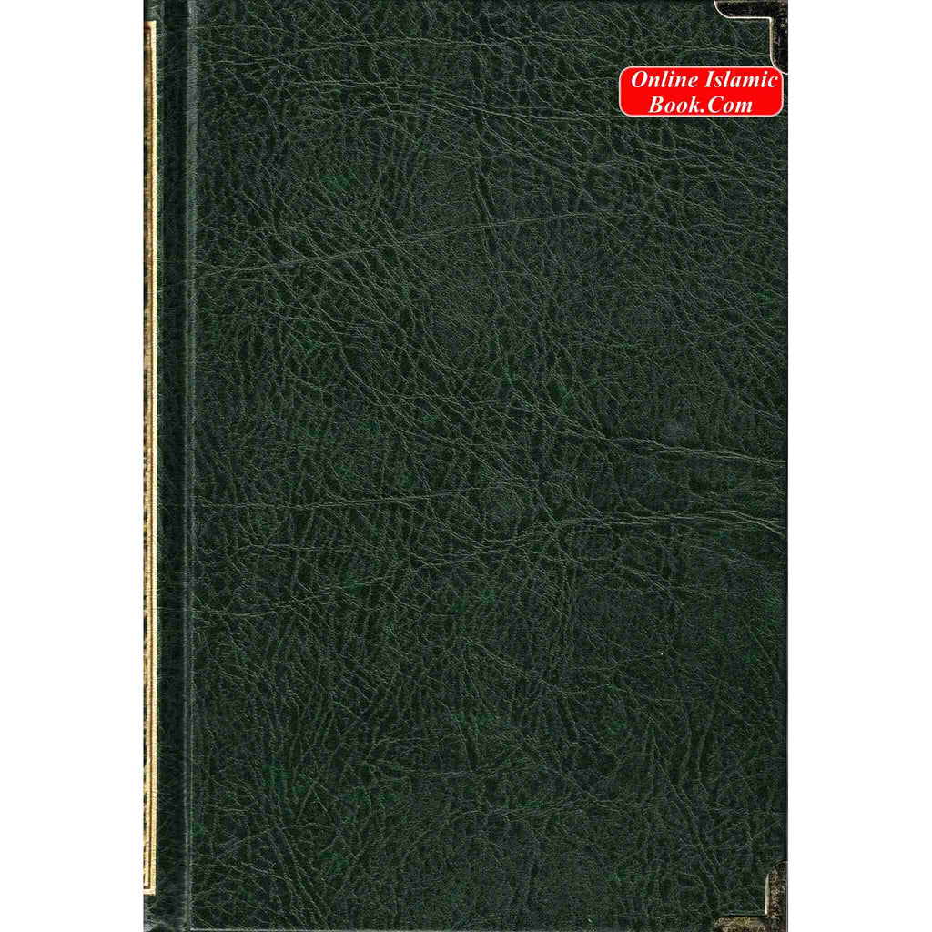 The Noble Quran in Sinhala language
ISBN: 9786035002721