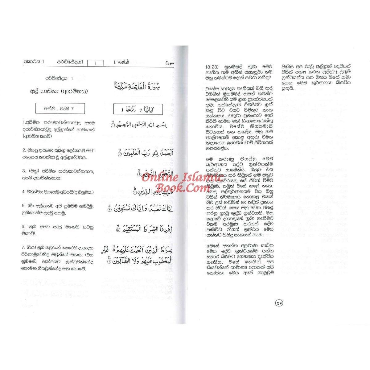 The Noble Quran in Sinhala language
ISBN: 9786035002721