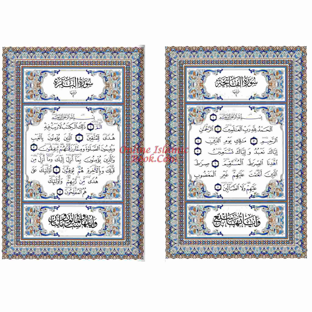 The Obvious Tajweed Qur'an Large Size,AL-Wadih Fi-Tajwid
ISBN: 9789777171052