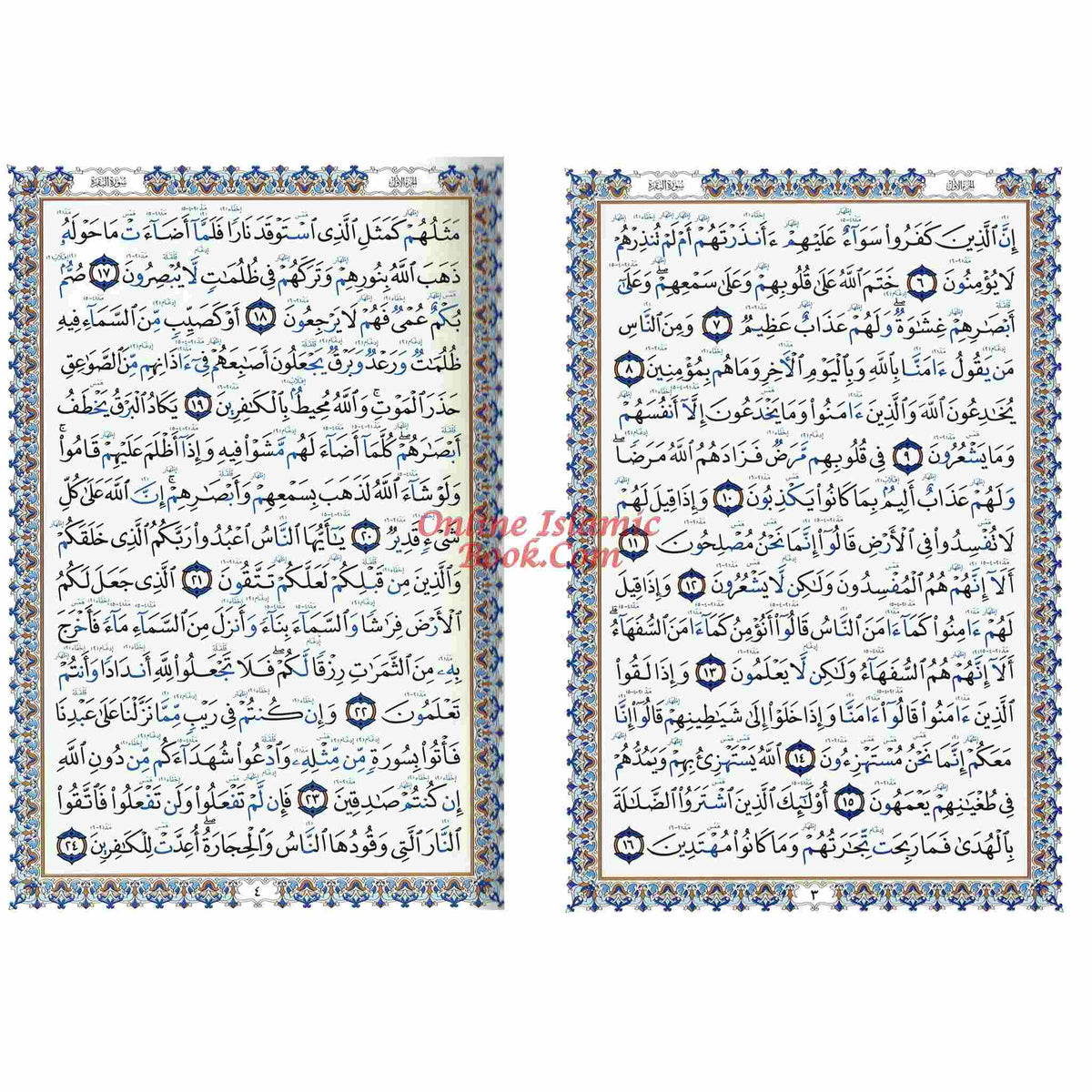 The Obvious Tajweed Qur'an Large Size,AL-Wadih Fi-Tajwid
ISBN: 9789777171052