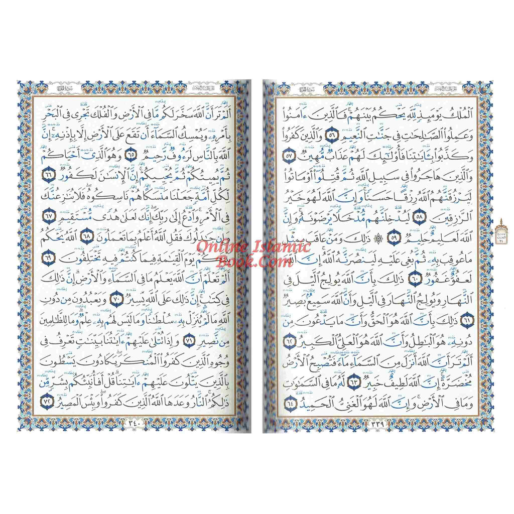 The Obvious Tajweed Qur'an Medium Size, AL-Wadih Fi-Tajwid
ISBN: 9789777171243