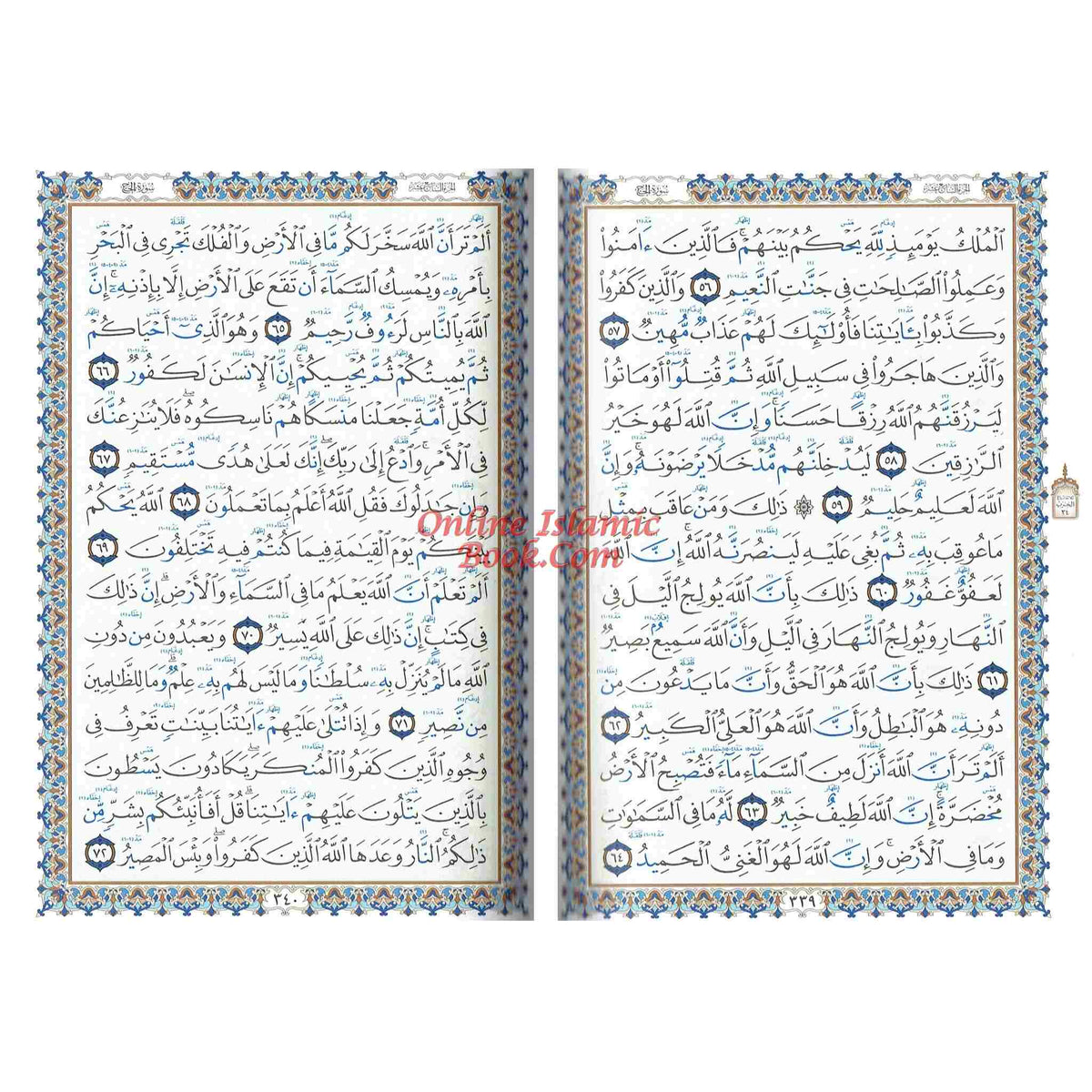 The Obvious Tajweed Qur'an Medium Size, AL-Wadih Fi-Tajwid
ISBN: 9789777171243