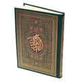 The Quran Arabic Only : 15 Lines Pakistani / Indian/ Persian Script Ref 208
