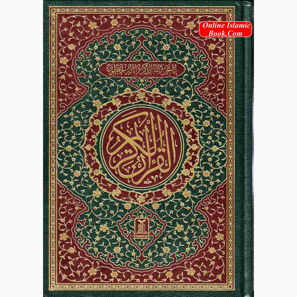 The Quran Arabic Only : 15 Lines Pakistani / Indian/ Persian Script Medium Size White Paper, Ref 208