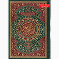 The Quran Arabic Only : 15 Lines Pakistani / Indian/ Persian Script Medium Size White Paper, Ref 208