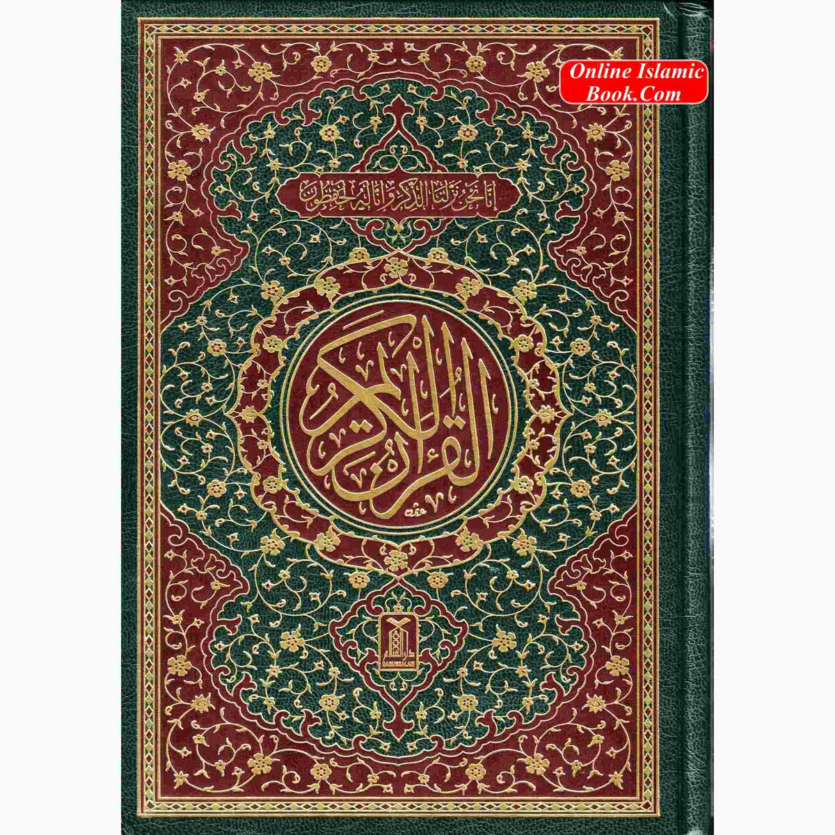 The Quran Arabic Only : 15 Lines Pakistani / Indian/ Persian Script Medium Size White Paper, Ref 208