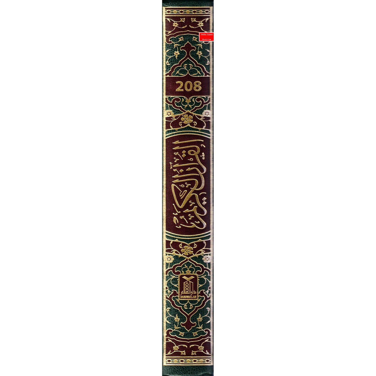The Quran Arabic Only : 15 Lines Pakistani / Indian/ Persian Script Medium Size White Paper, Ref 208