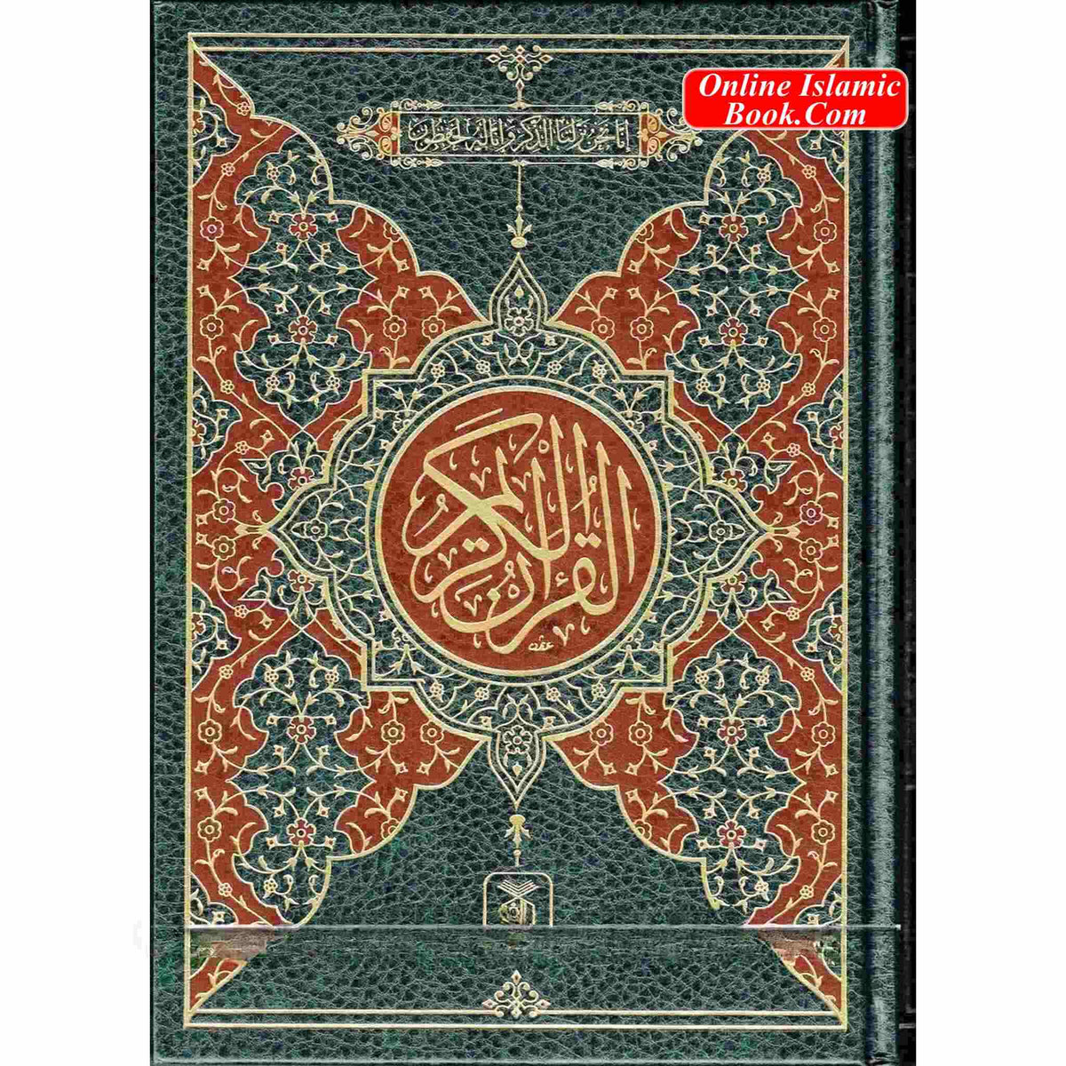 The Quran Arabic Only , 13 Lines Pakistani / Indian/ Persian Script  (Size 9.8 x 7.0 Inch), Ref 108