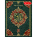 The Quran Arabic Only , 13 Lines Pakistani / Indian/ Persian Script (Size&nbsp; XL, 13.5 x 10 x 1.7 Inch) (Ref 111)