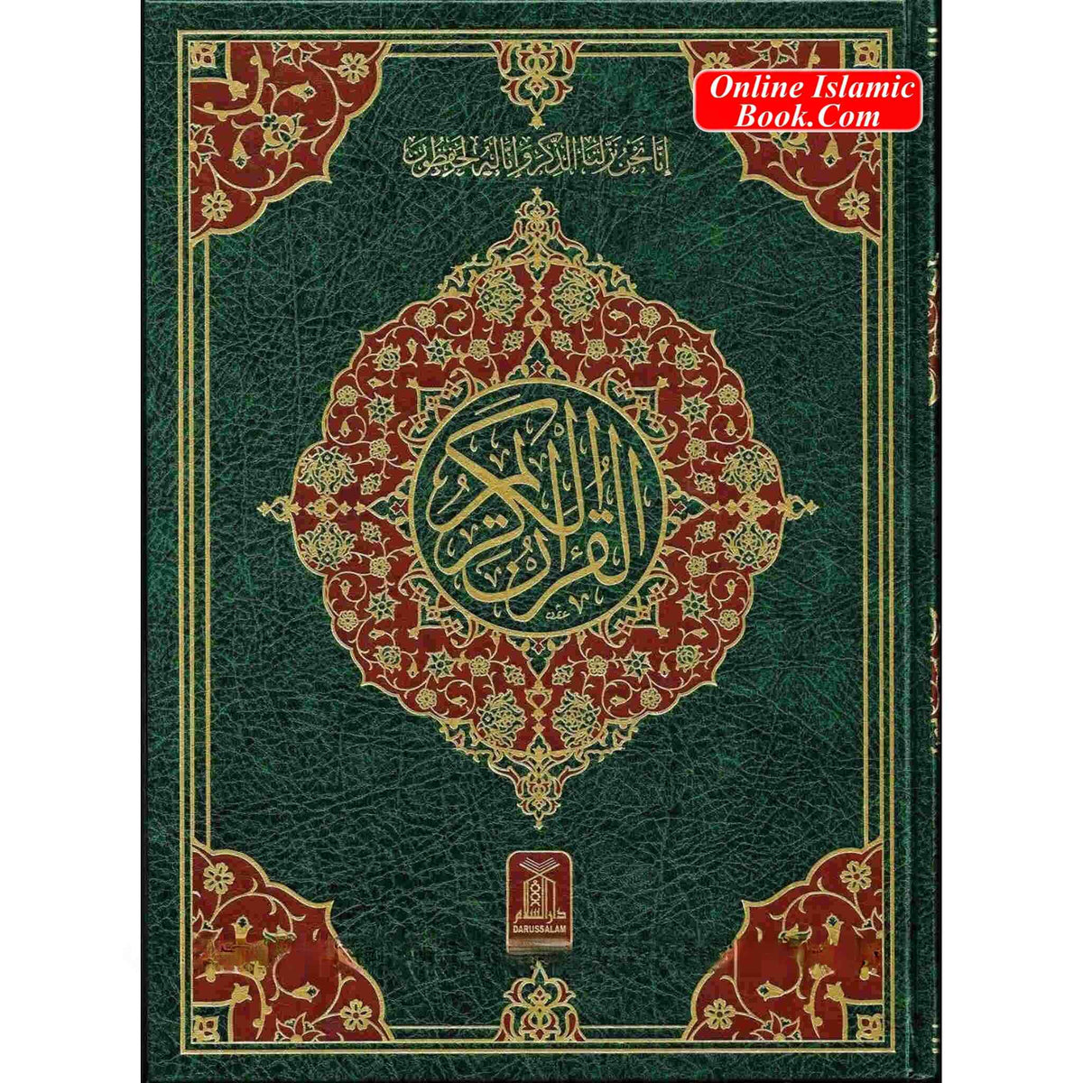 The Quran Arabic Only , 13 Lines Pakistani / Indian/ Persian Script (Size&nbsp; XL, 13.5 x 10 x 1.7 Inch) (Ref 111)