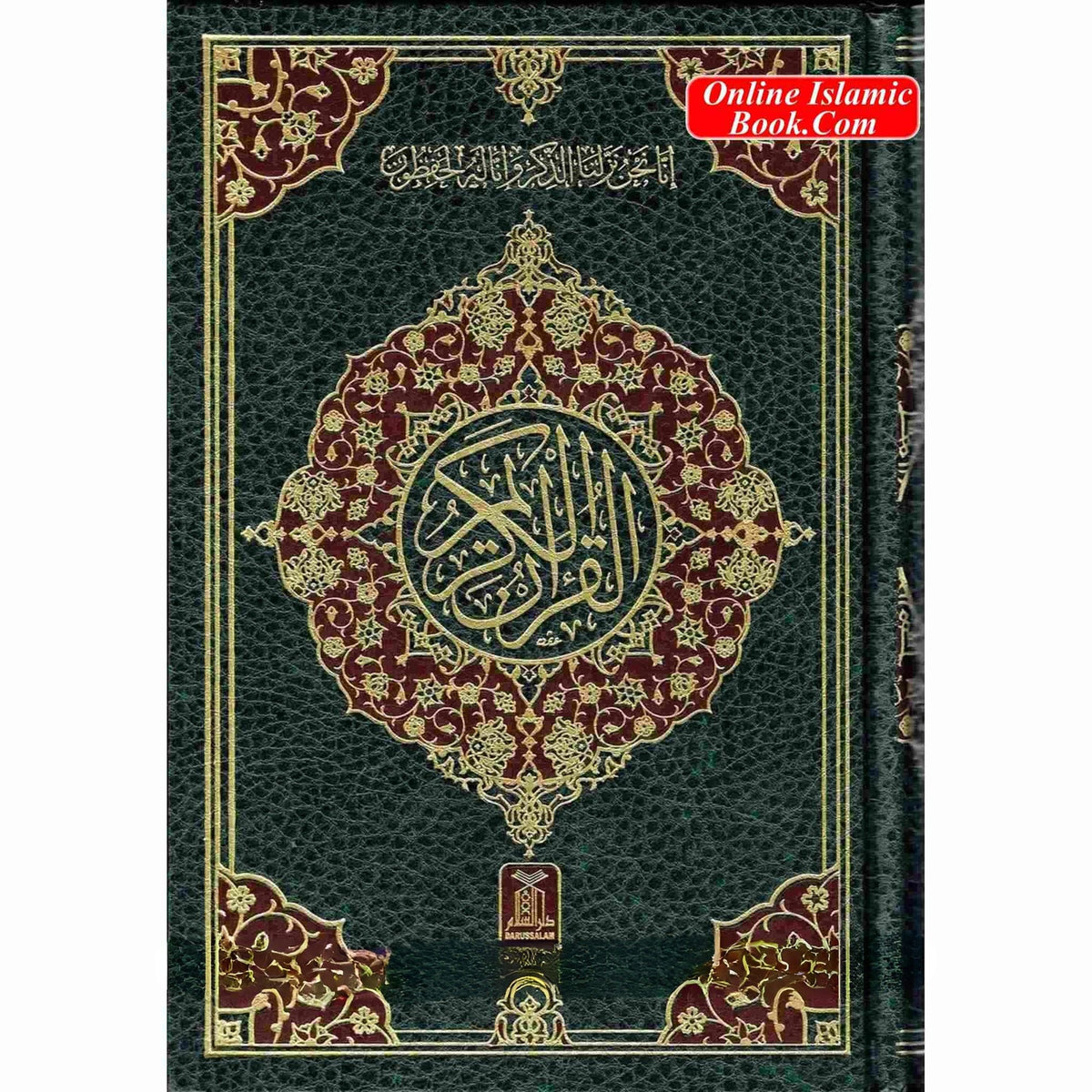 The Quran Arabic Only,13 Lines Pakistani / Indian/ Persian Script (Size 8.8 x 6.0 Inch) (Ref 13L Black and White)