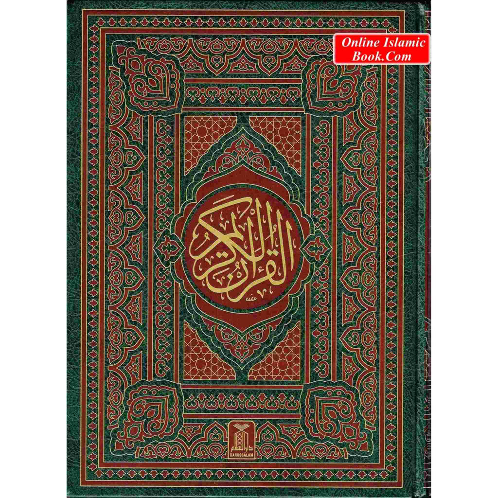 The Quran Arabic Only , 13 Lines Pakistani / Indian/ Persian Script Black and white (Size  XL, 13.5 x 10 x 1.7 Inch) (Ref 111BW)