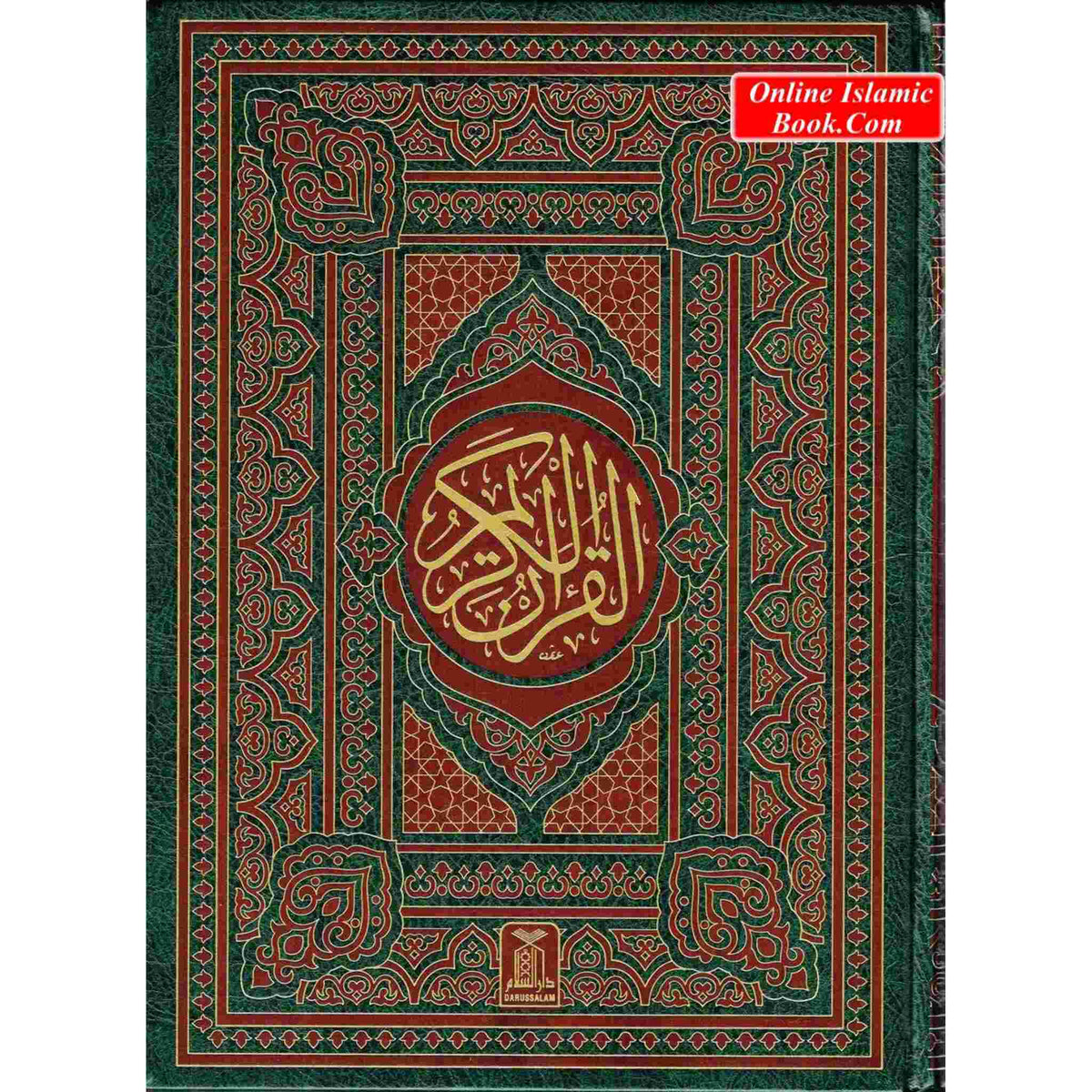 The Quran Arabic Only , 13 Lines Pakistani / Indian/ Persian Script Black and white (Size  XL, 13.5 x 10 x 1.7 Inch) (Ref 111BW)