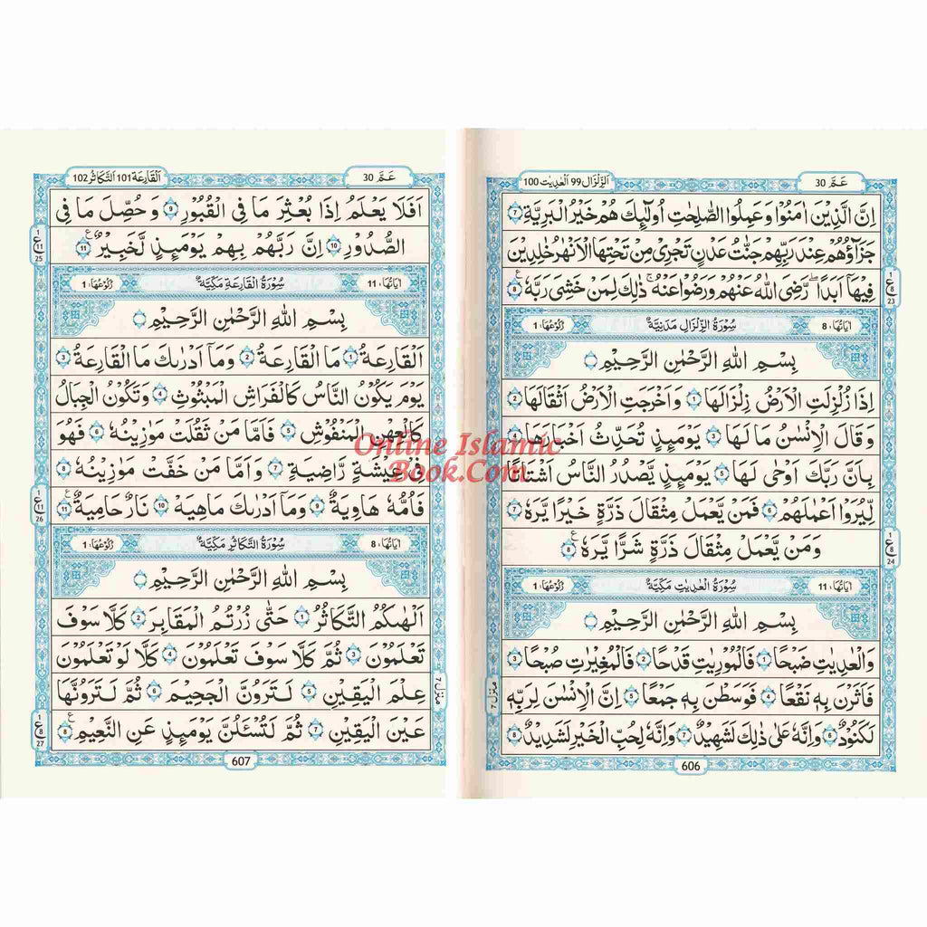 The Quran Arabic Only,15 Lines Pakistani / Indian/ Persian Script Medium Cream Paper , Size Ref 208,Color May Vary