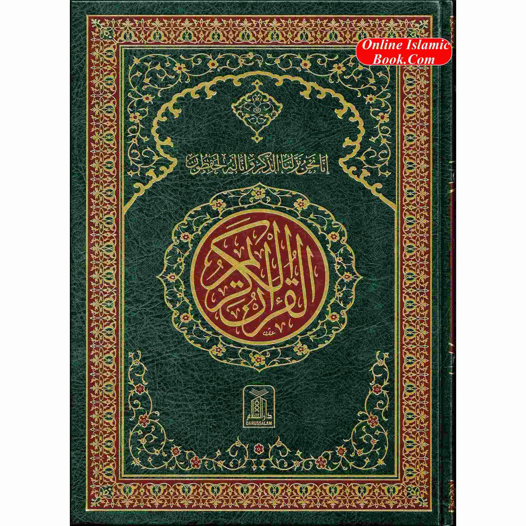 The Quran Arabic Only , 15 Lines Pakistani / Indian/ Persian Script (Size XL, 13.5 x 10 x 1.3 Inch) (Ref 211)
ISBN: 9789383226863