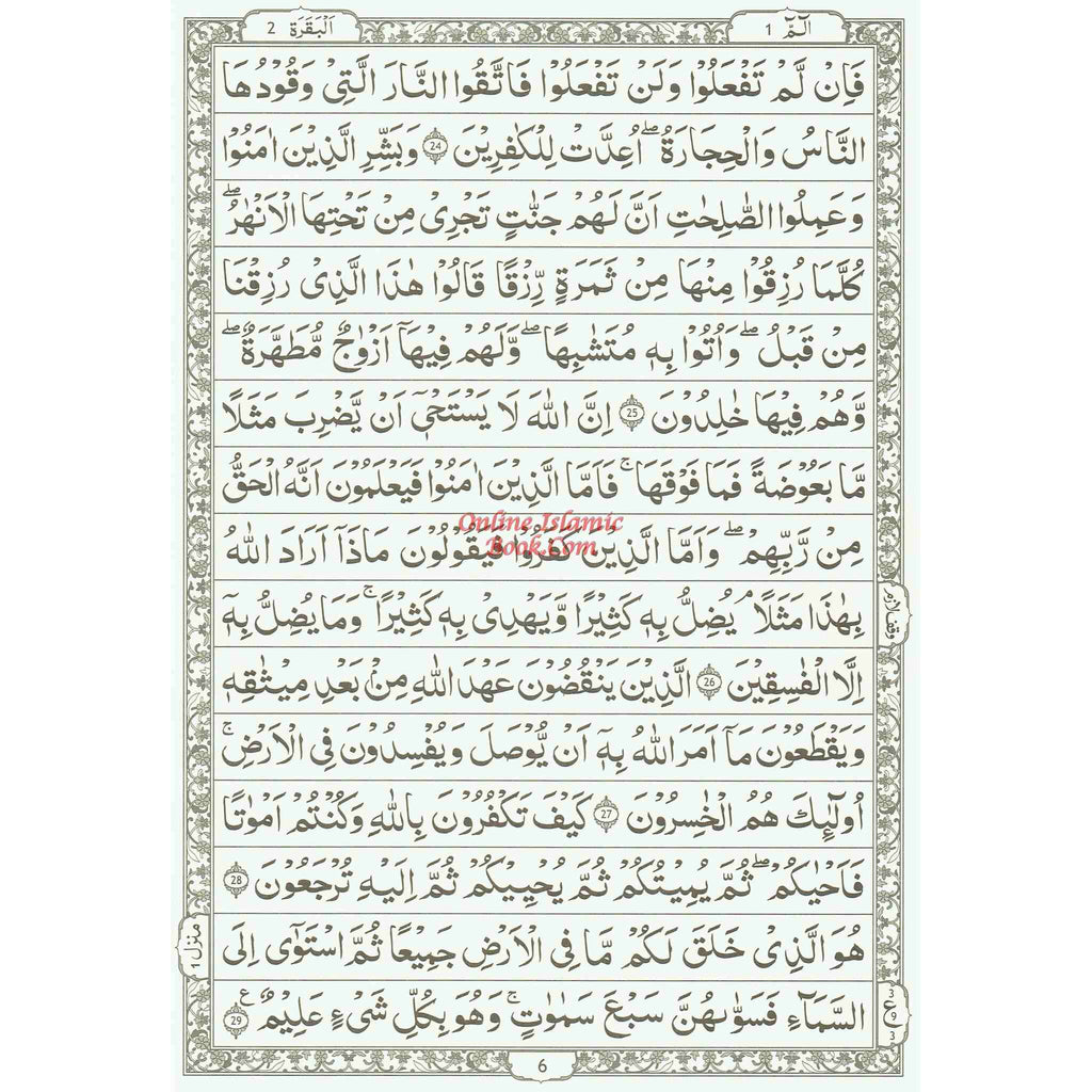 The Quran Arabic Only , 15 Lines Pakistani / Indian/ Persian Script (Size XL, 13.5 x 10 x 1.3 Inch) (Ref 211)
ISBN: 9789383226863