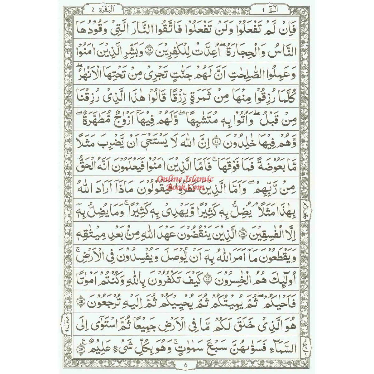 The Quran Arabic Only , 15 Lines Pakistani / Indian/ Persian Script (Size XL, 13.5 x 10 x 1.3 Inch) (Ref 211)
ISBN: 9789383226863