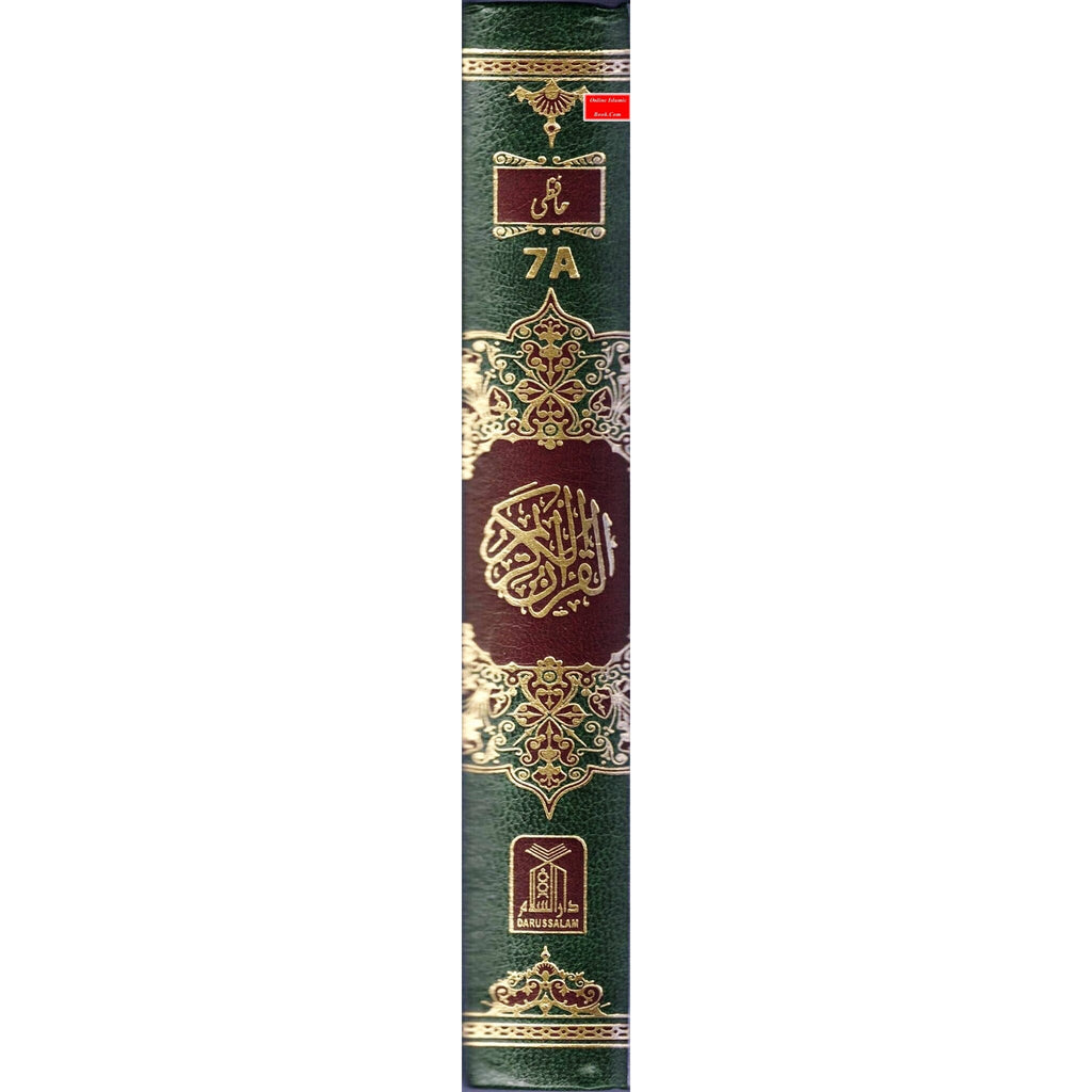 The Quran Arabic Only,16 Lines Pakistani / Indian/ Persian Script For Huffaz