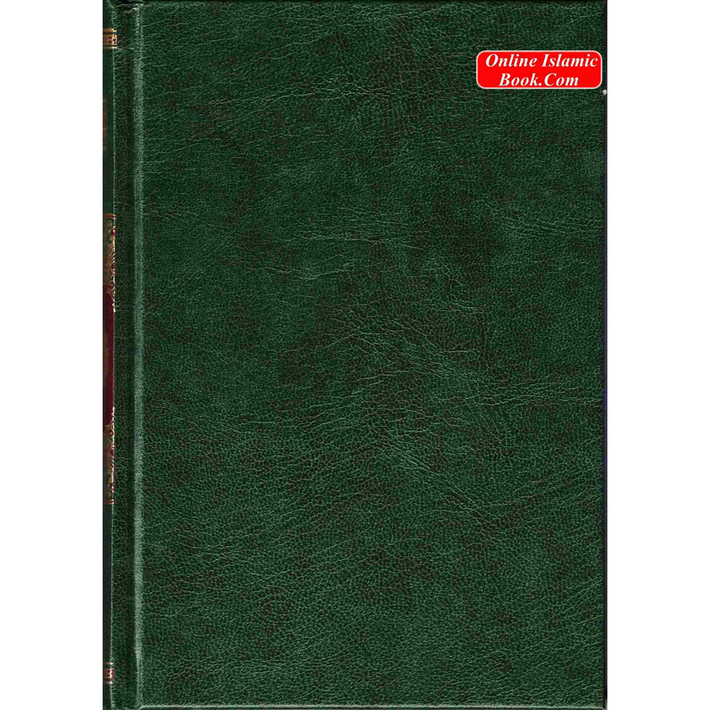 The Quran Arabic Only,16 Lines Pakistani / Indian/ Persian Script For Huffaz