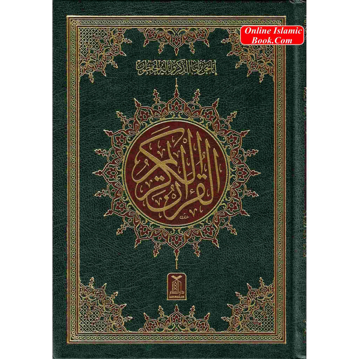 The Quran Arabic Only , 16 Lines Pakistani / Indian/ Persian Script For Huffaz (Size 7.9 x 5.6 Inch) (Ref 6) Cream Paper
ISBN: 9781480835320