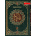 The Quran Arabic Only, 16 Lines Pakistani / Indian/ Persian Script (Size 9.7 x 6.8 Inch) (Ref 8) Cream Paper
ISBN: 9781480835320