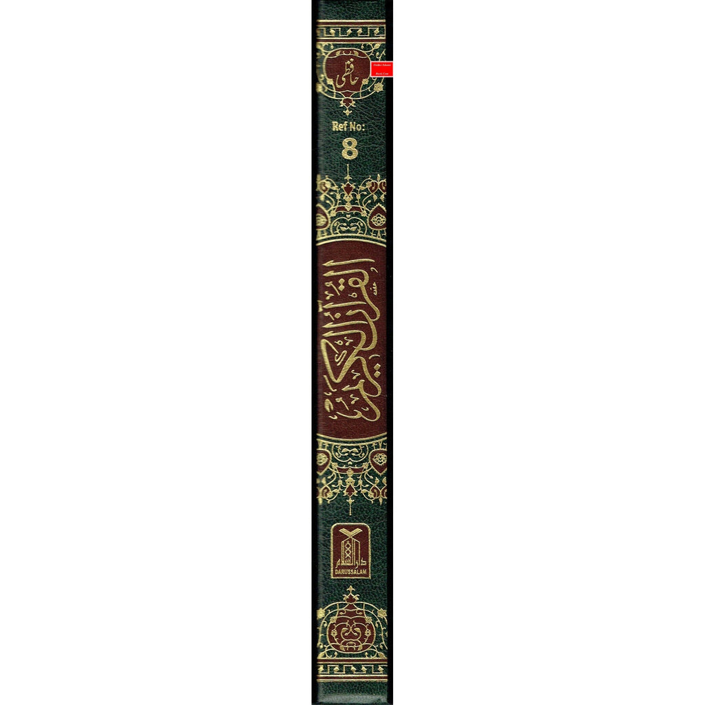The Quran Arabic Only, 16 Lines Pakistani / Indian/ Persian Script (Size 9.7 x 6.8 Inch) (Ref 8) Cream Paper
ISBN: 9781480835320