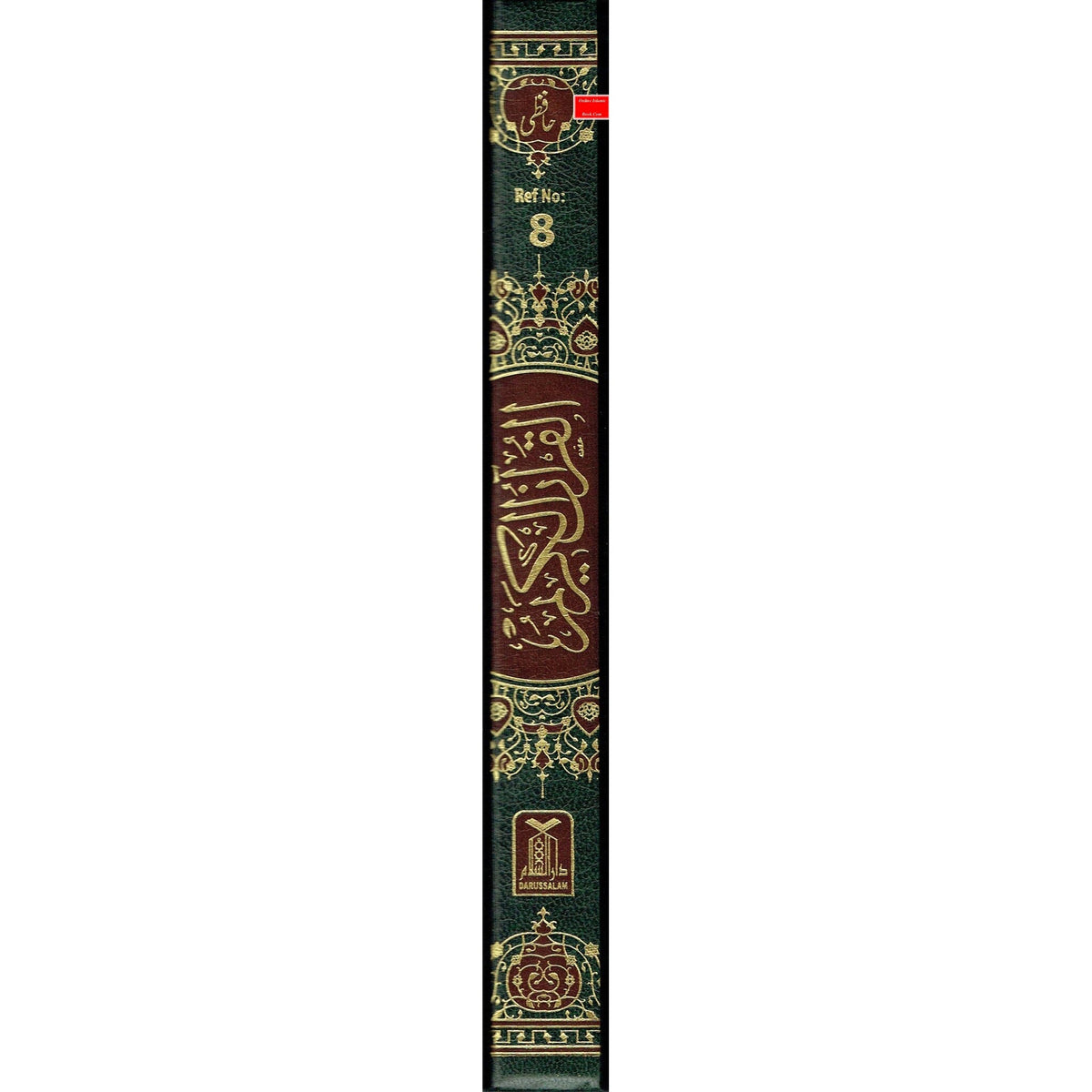 The Quran Arabic Only, 16 Lines Pakistani / Indian/ Persian Script (Size 9.7 x 6.8 Inch) (Ref 8) Cream Paper
ISBN: 9781480835320