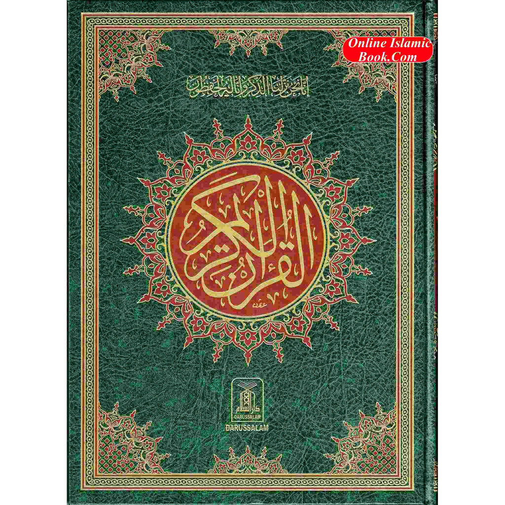 The Quran Arabic Only , 16 Lines Pakistani / Indian/ Persian Script (Size XL, 13.5 x 10 x 1 inch) (Ref 11)
ISBN: 9789383226863