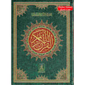 The Quran Arabic Only , 16 Lines Pakistani / Indian/ Persian Script (Size XL, 13.5 x 10 x 1 inch) (Ref 11)
ISBN: 9789383226863