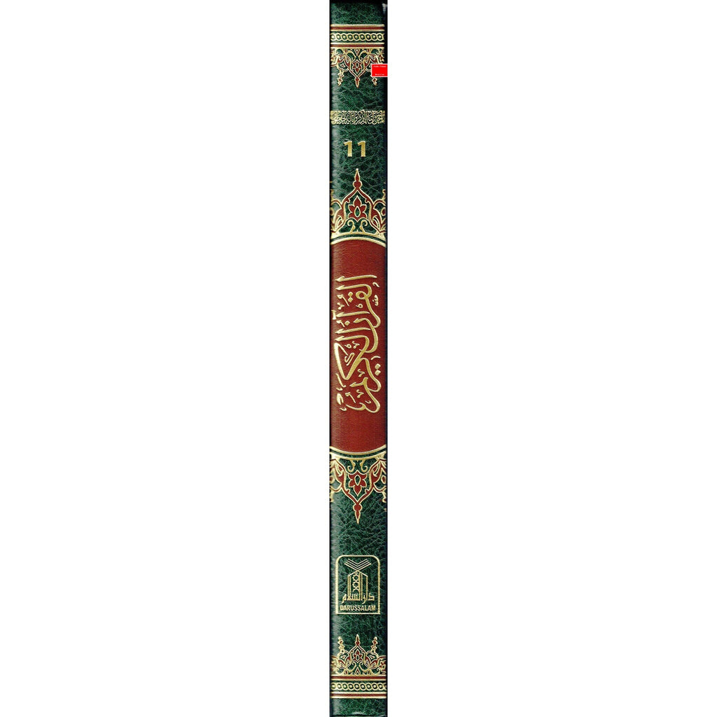 The Quran Arabic Only , 16 Lines Pakistani / Indian/ Persian Script (Size XL, 13.5 x 10 x 1 inch) (Ref 11)
ISBN: 9789383226863
