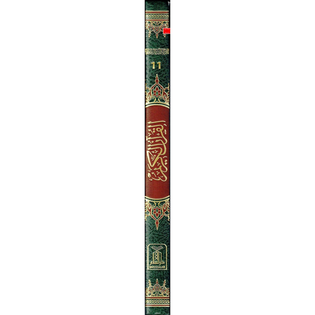 The Quran Arabic Only , 16 Lines Pakistani / Indian/ Persian Script (Size XL, 13.5 x 10 x 1 inch) (Ref 11)
ISBN: 9789383226863