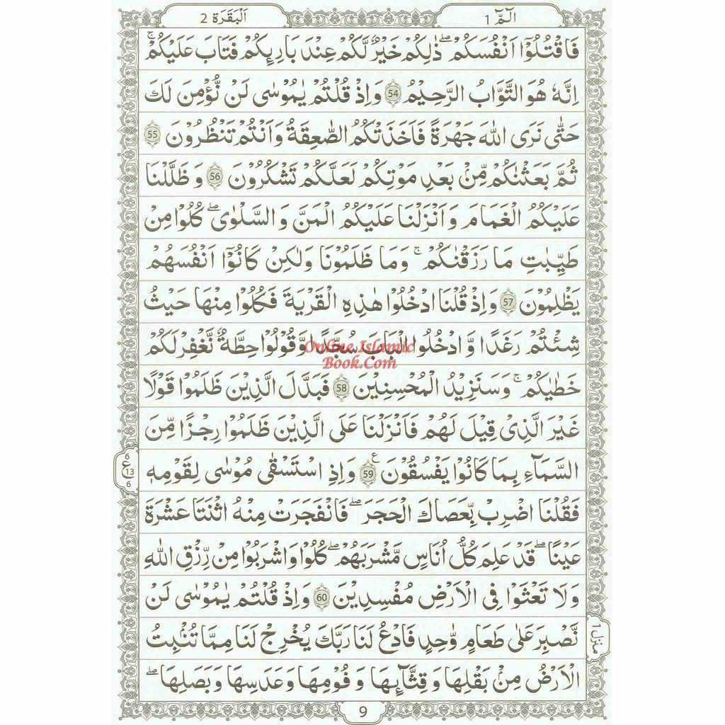 The Quran Arabic Only , 16 Lines Pakistani / Indian/ Persian Script (Size XL, 13.5 x 10 x 1 inch) (Ref 11)
ISBN: 9789383226863