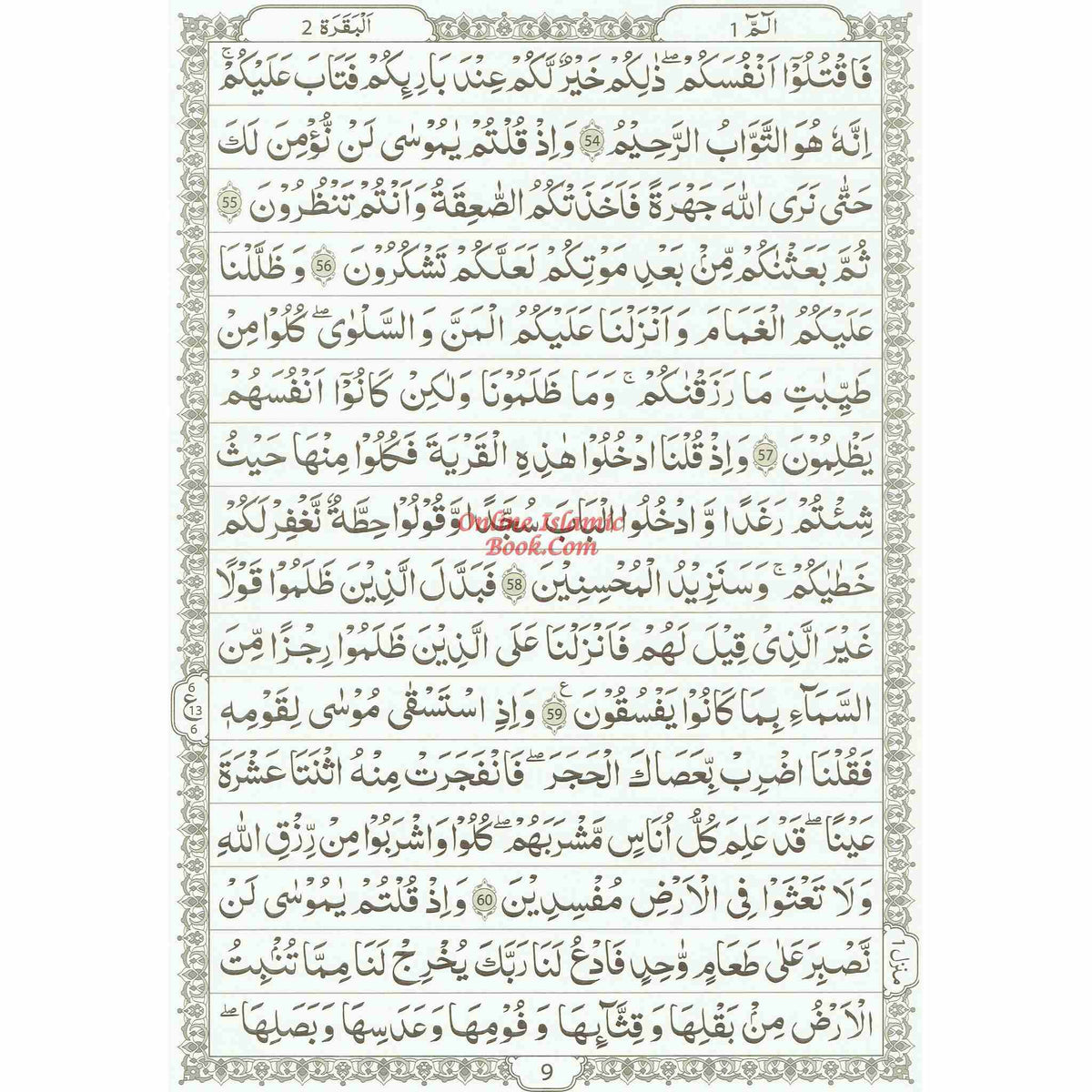 The Quran Arabic Only , 16 Lines Pakistani / Indian/ Persian Script (Size XL, 13.5 x 10 x 1 inch) (Ref 11)
ISBN: 9789383226863