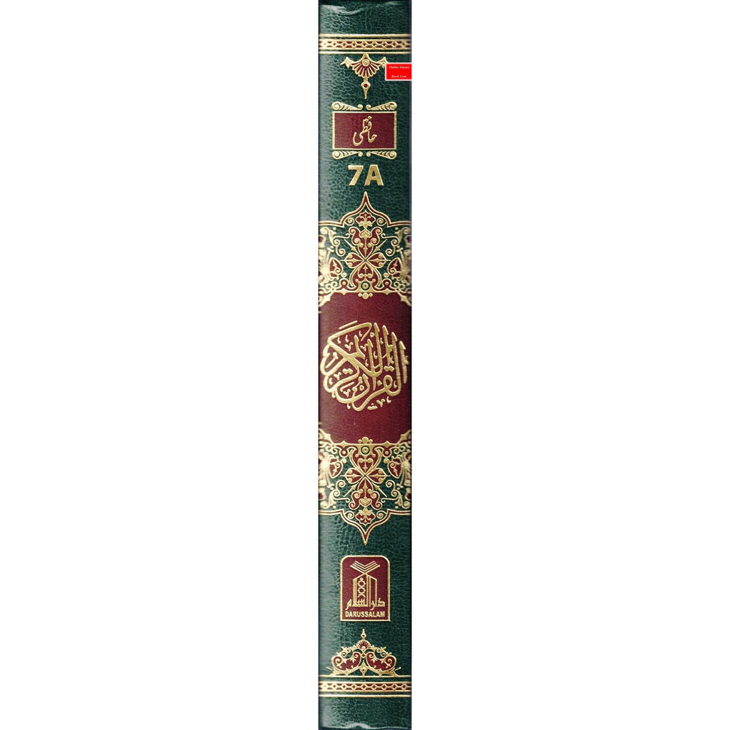 The Quran Arabic Only , 16 Lines Pakistani / Indian/ Persian Script For Huffaz (Size 7.9 x 5.6 Inch) (Ref 7A) Cream Paper Medium Size