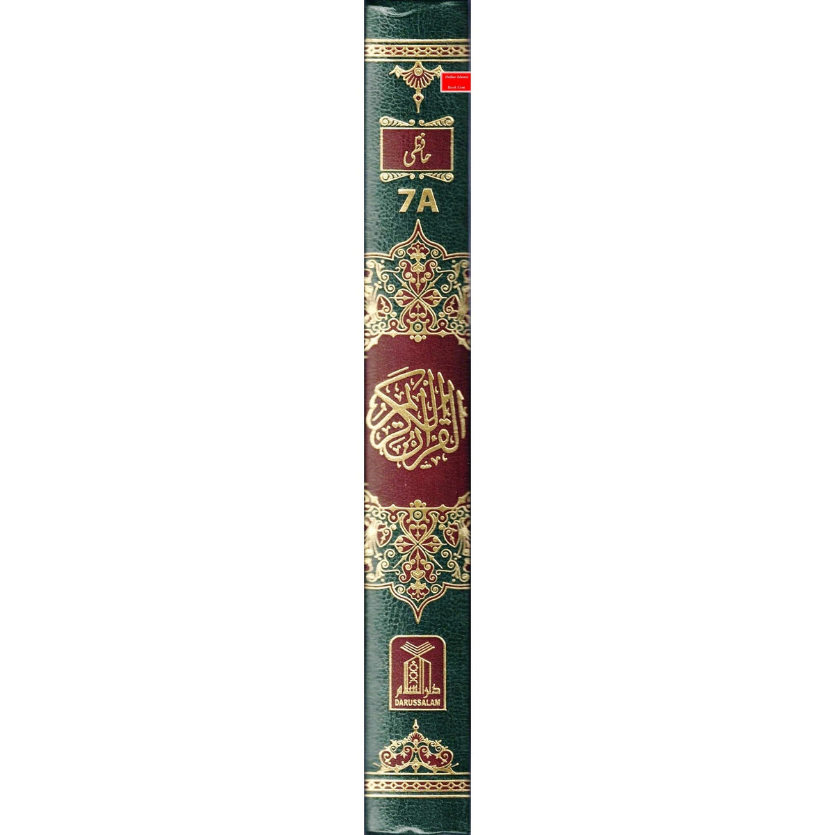 The Quran Arabic Only , 16 Lines Pakistani / Indian/ Persian Script For Huffaz (Size 7.9 x 5.6 Inch) (Ref 7A) Cream Paper Medium Size