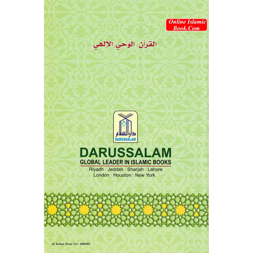 The Quran The Divine Revelation By Dr. Norlain Dindang Mababaya