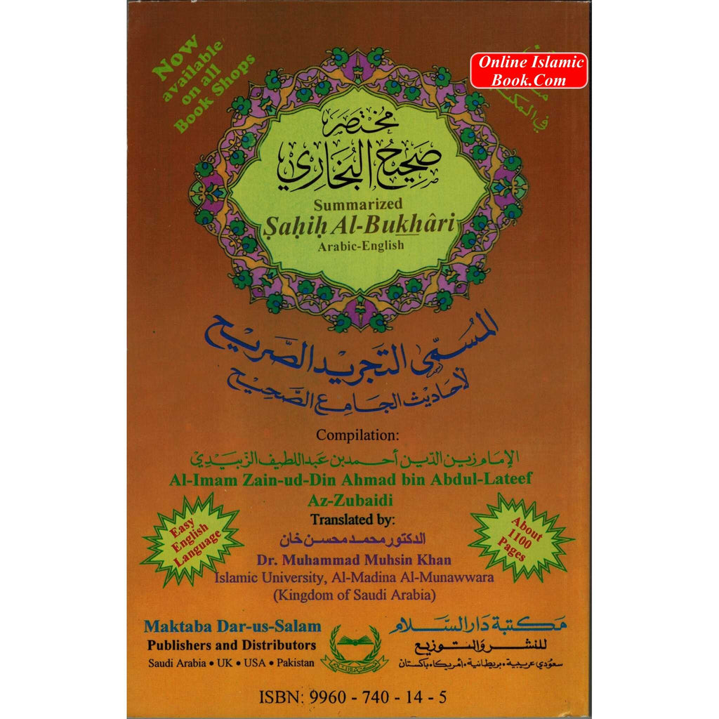 The Religion of Truth By Abdur Rahman Bin Hammad Al-Omar