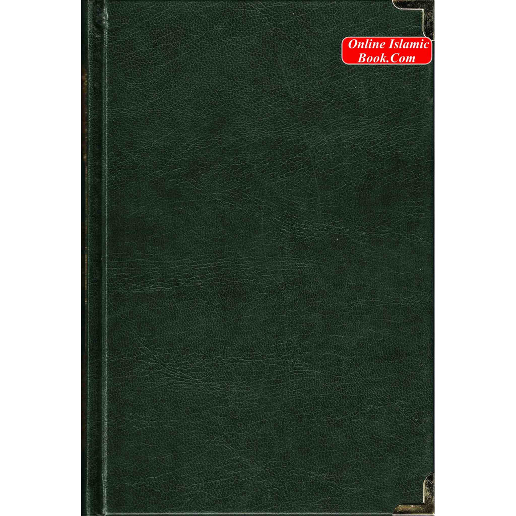 The Sealed Nectar in Farsi/Persian Language