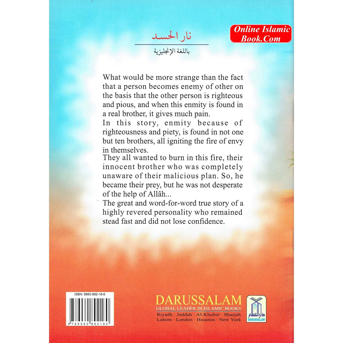 The Story of Prophet Yusuf Fire of Jealousy (Part1) By Nayeem Ahmed BalochISBN: 9782987466192
