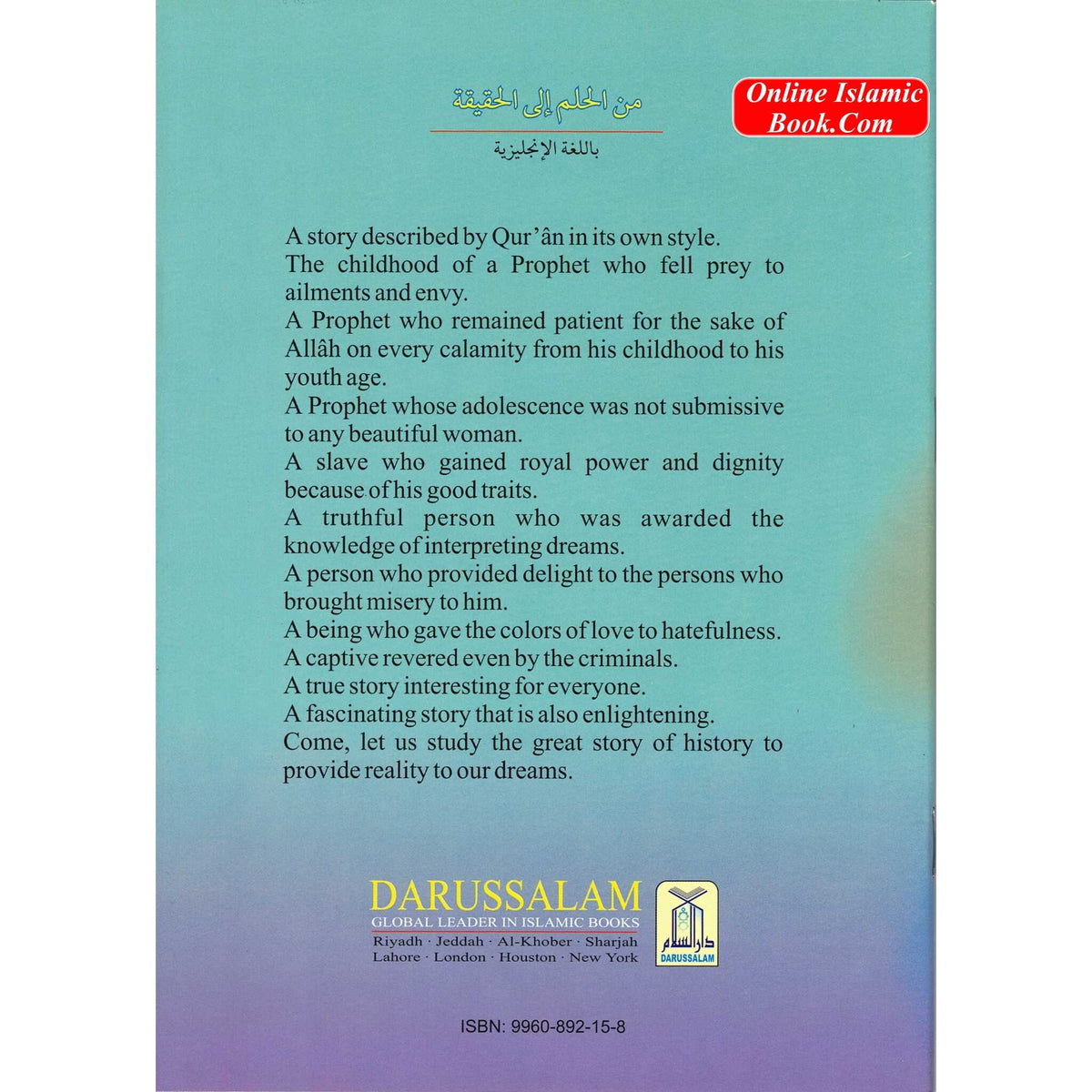 The Story of Prophet Yusuf ,From Dream To Reality (Part 3) By Nayeem Ahmed Baloch
ISBN: 9782987466208