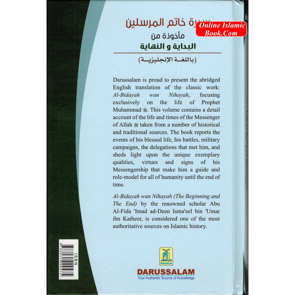 The Valley Came Alive Life of the Last Messenger By Hafiz Ibn Katheer
ISBN: 9786035000475