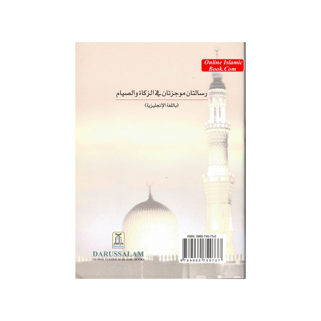 Treatises Zakat and Fasting By Shaikh Abdul-Aziz Ibn Baz