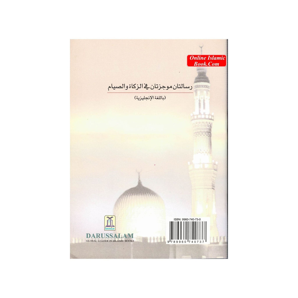 Treatises Zakat and Fasting By Shaikh Abdul-Aziz Ibn Baz